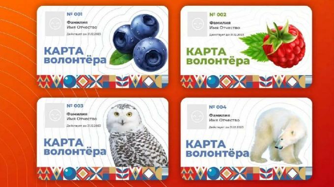 Для волонтеров в Губкинском разработали именные пластиковые карты на скидки и бесплатный спорт