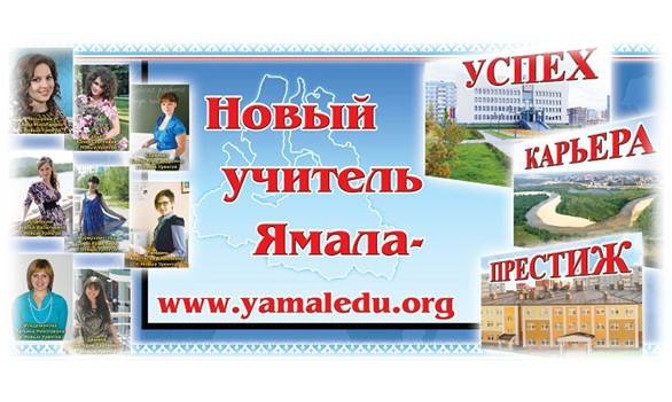 Грант наш новый учитель положение