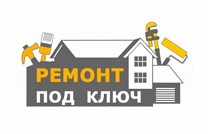 Ремонт квартир под ключ. Укладка плитки, установка дверей, сантехнические работы. 