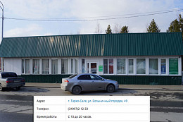Аптека "Здоровье"