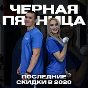 ПОСЛЕДНИЙ ШАНС ПРИОБРЕСТИ АБОНЕМЕНТ СО СКИДКОЙ В 2020 ГОДУ