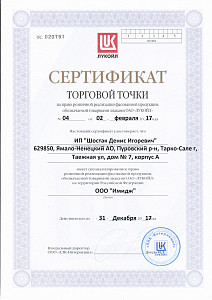 Автомагазин «Февраль»
