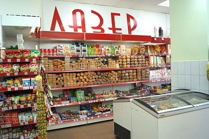 Продуктовый магазин "Лазер"