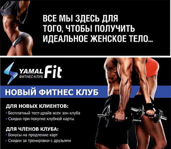 YamalFit