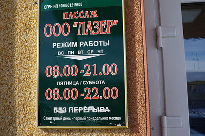 «Лазер Промышленный»