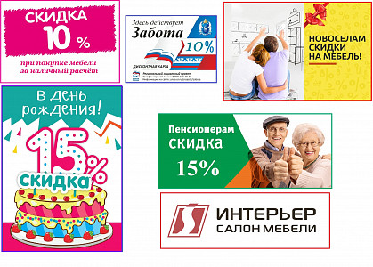 ИНТЕРЬЕР