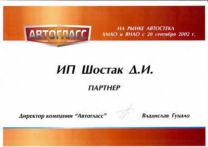 Автомагазин «Февраль»