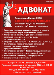 Адвокат Власенко Виталий Анатольевич