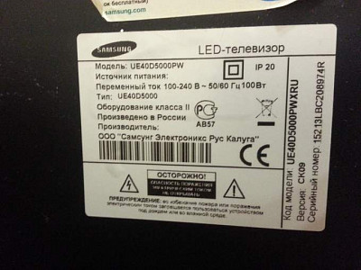 Продам телевизор