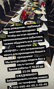 «Ковчег»
