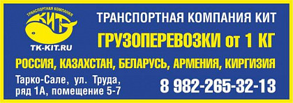  Транспортная Компания "КИТ"