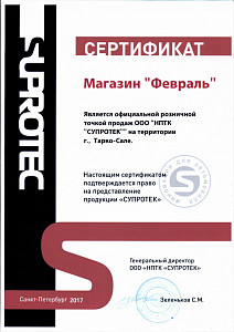 Автомагазин «Февраль»