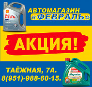 ВНИМАНИЕ! АКЦИЯ!