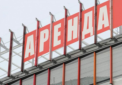 Коммерческая недвижимость