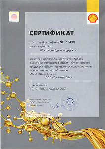 Автомагазин «Февраль»