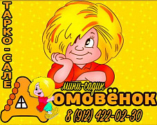 В мини-садике "Домовенок" появились свободные места