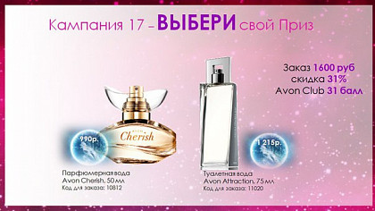 Приобретай косметическую продукцию со скидкой!!!