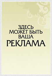Реклама в городе Тарко-Сале