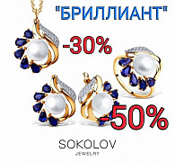 Новое поступление ювелирных украшений!