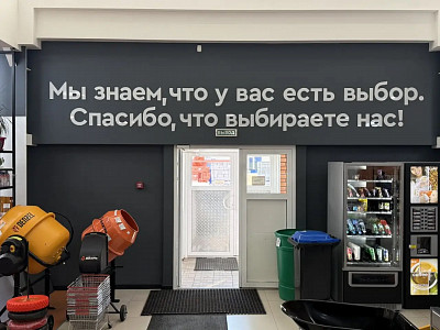 Стройдвор