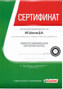 Автомагазин «Февраль»