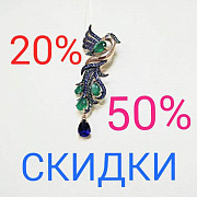 Новое поступление ювелирных украшений! Скидки 20% и 50%! Скупка, обмен. Салон "БРИЛЛИАНТ" магазин "Таёжный".