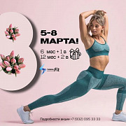 Только для милых дам акция к Международному Женскому Дню!
