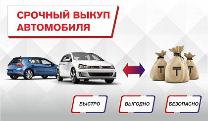 Скупаем авто всех марок в Тарко-Сале