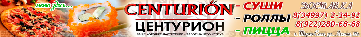 Пиццаход тарко сале. Тарко Сале магазин охота рыбалка. Магазин удача Тарко-Сале. Магазин Соболь Тарко Сале. Тарко Сале рыбацкий переулок.